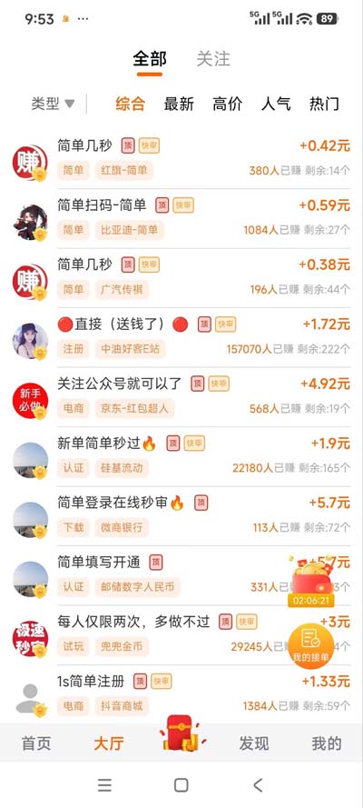 悬赏猫任务大厅